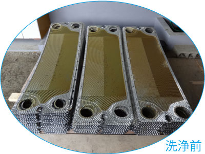 スケール腐食生成物洗浄前の汚れたプレート式熱交換器