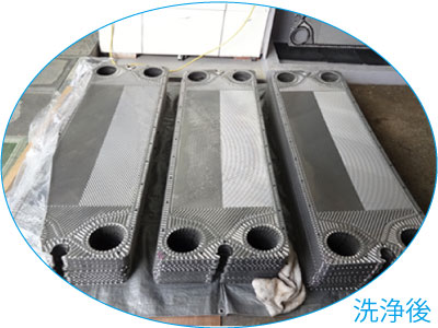 スケール腐食生成物洗浄後のきれいになったプレート式熱交換器