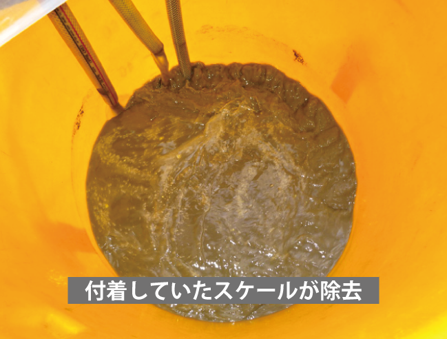 熱交換器に付着していたスケール・鉄銅などの腐食生成物を除去